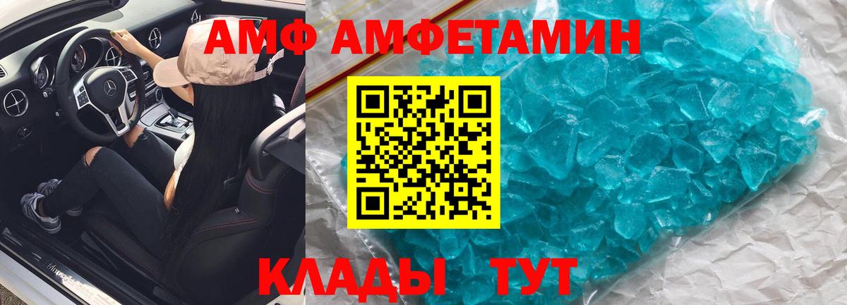 АМФЕТАМИН 98%  Amphetamine  Амфетамин  Вход с VPN  Клин 