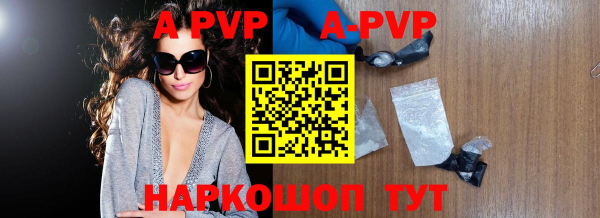 дарнет шоп  Alpha PVP Соль  APVP  Вход с VPN  Клин 