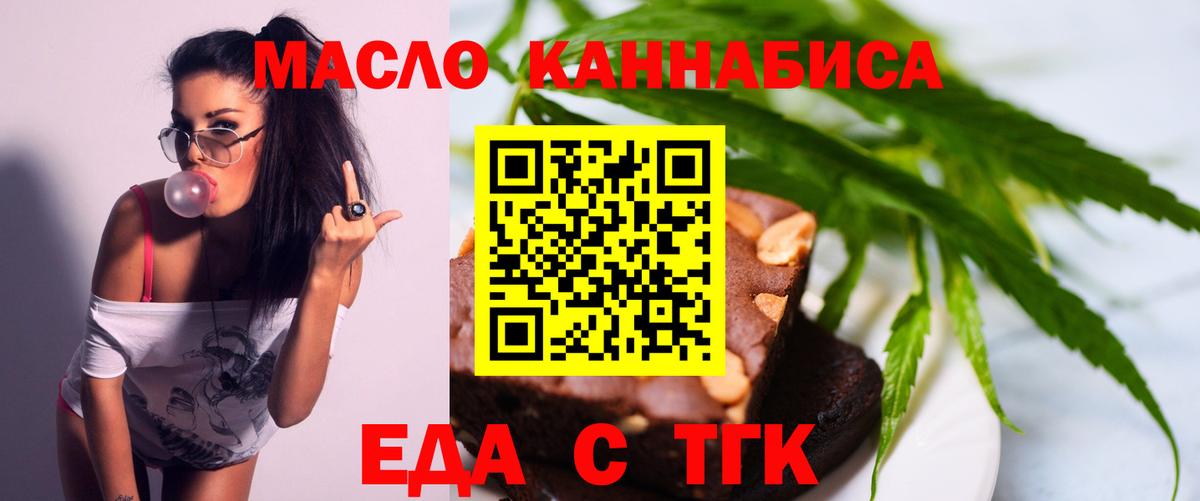 Клин  Cannafood конопля  Вход с VPN 