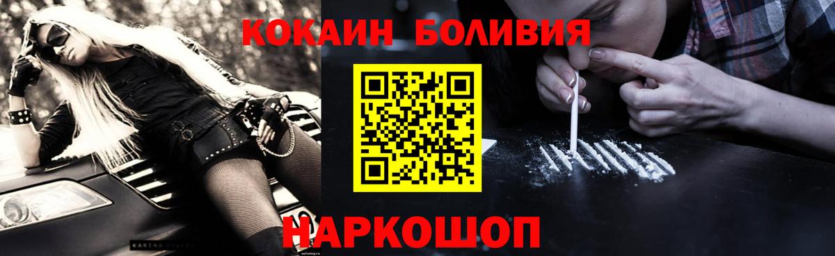 Кокаин Перу  Cocaine  Клин  Вход с VPN  COCAIN 99% 