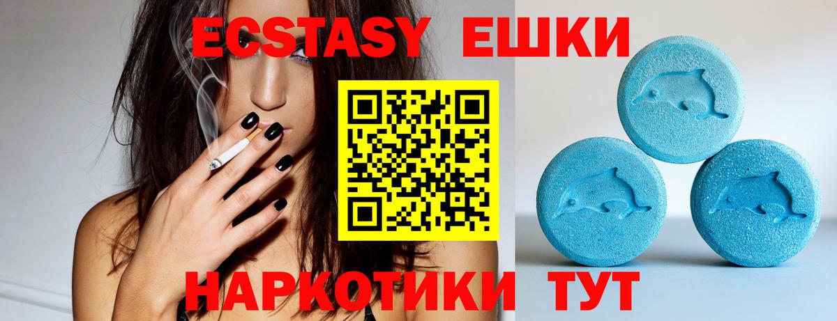 Ecstasy 99% Клин