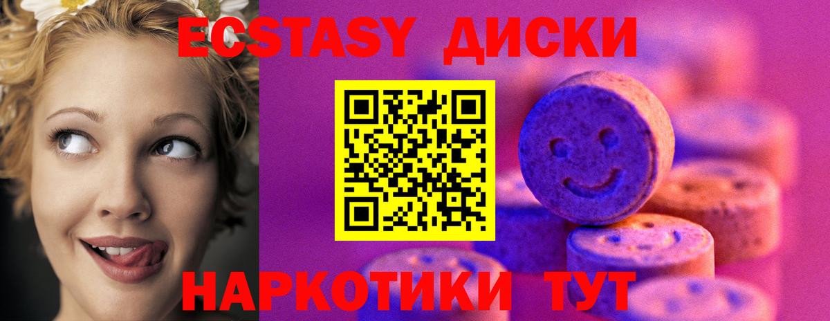 Клин  Экстази  Вход с VPN  Ecstasy MDMA 