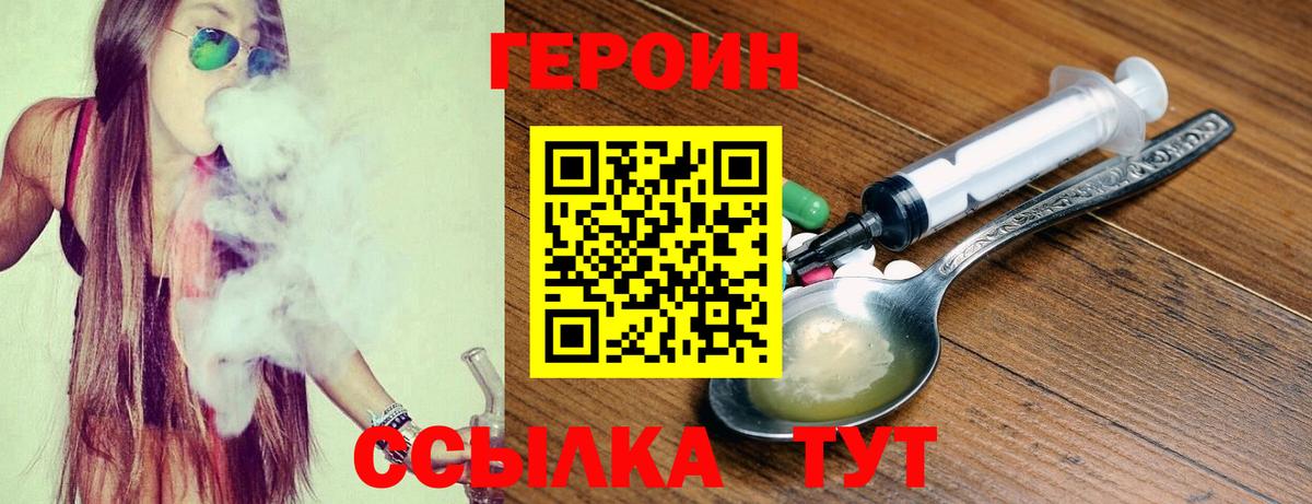 ГЕРОИН  Вход с VPN  Клин  ГЕРОИН Афган 