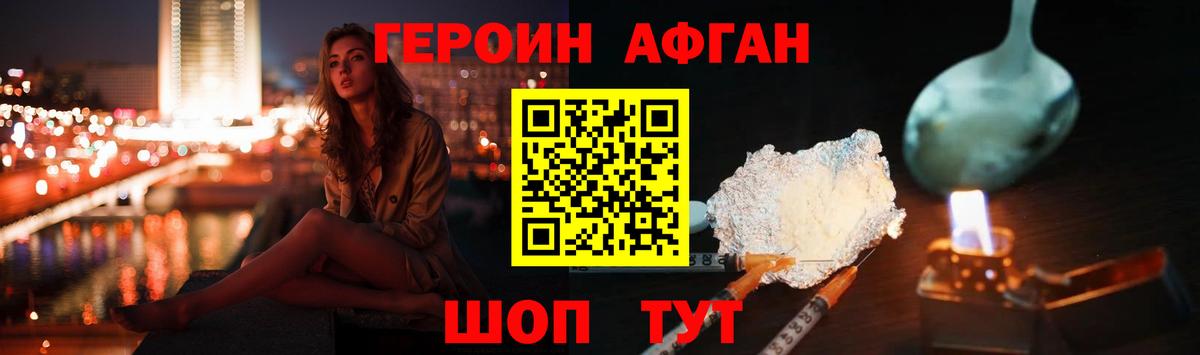 ГЕРОИН VHQ Клин