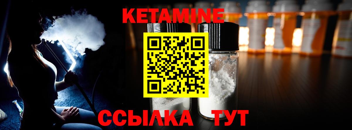 Клин  КЕТАМИН VHQ  Вход с VPN  КЕТАМИН VHQ 