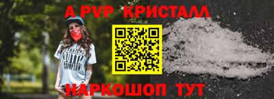 крисы Бийск