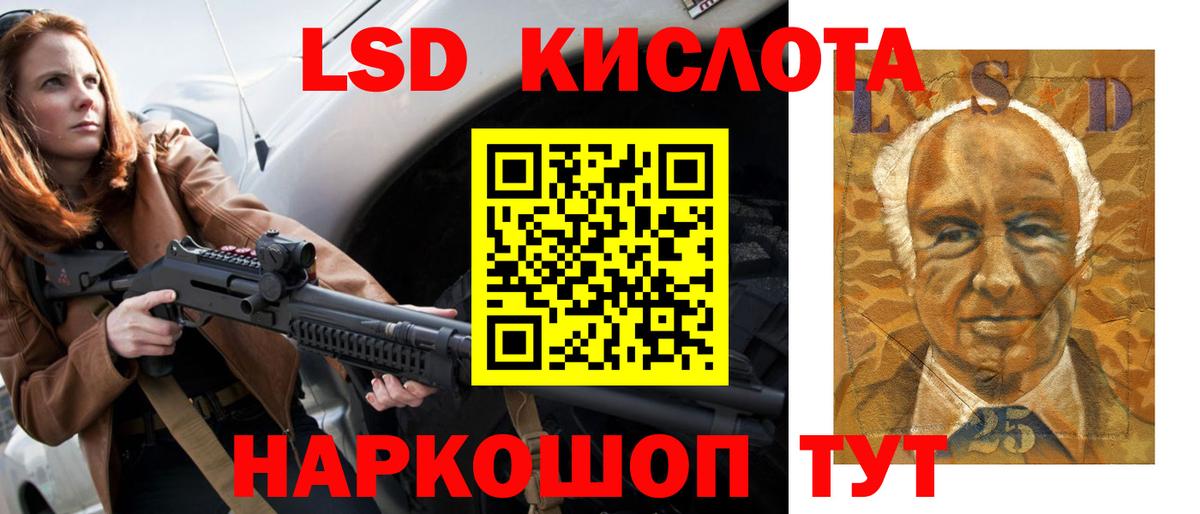 LSD-25 экстази кислота  Вход с VPN  Лсд 25 экстази  kraken маркетплейс  Клин 