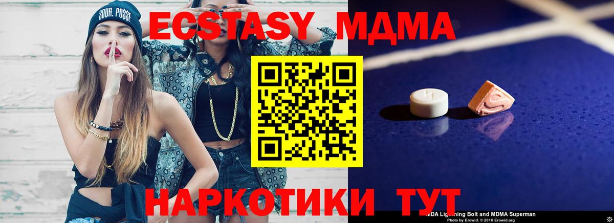 Клин  MDMA  Вход с VPN  MDMA VHQ 
