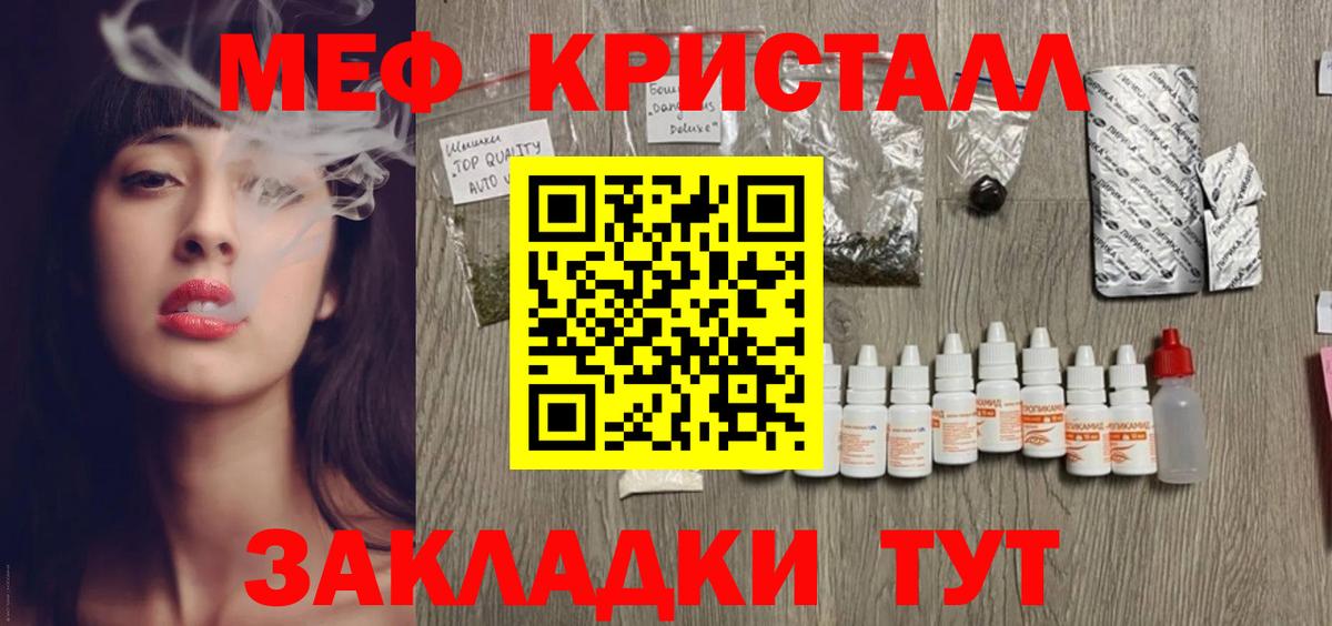 МЕФ 4 MMC  Вход с VPN  Клин  МЕФ  Мефедрон мука 
