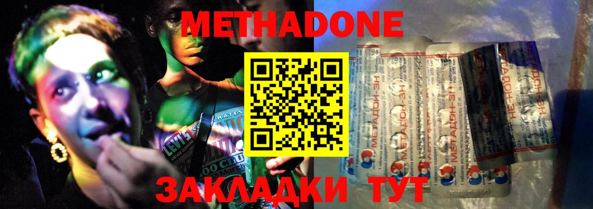 МЕТАДОН мёд  kraken зеркало  Вход с VPN  Клин  МЕТАДОН VHQ 