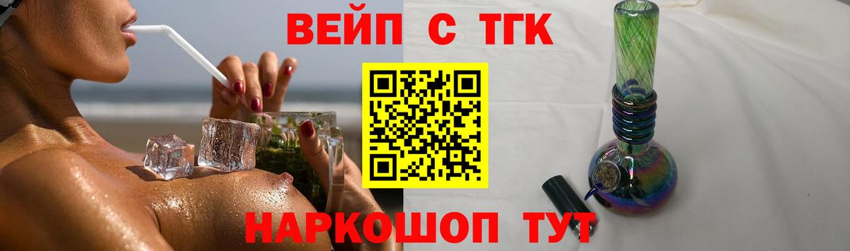 ТГК вейп Клин